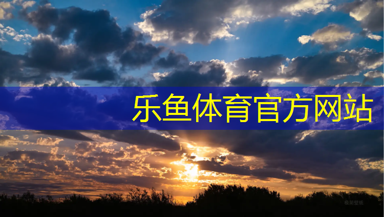 <strong>乐鱼体育,汝州田径塑胶跑道</strong>