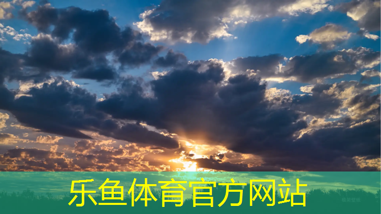 <strong>乐鱼体育,崇左塑胶跑道定制价格</strong>